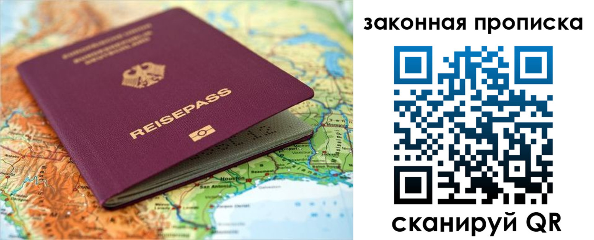 временная регистрация надежно в Кудымкаре