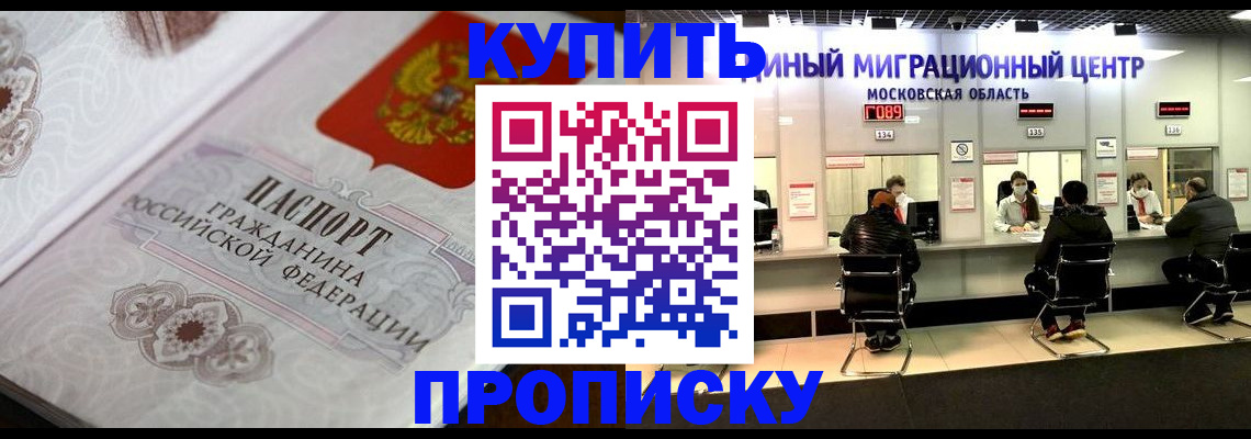 прописка законно в Кудымкаре