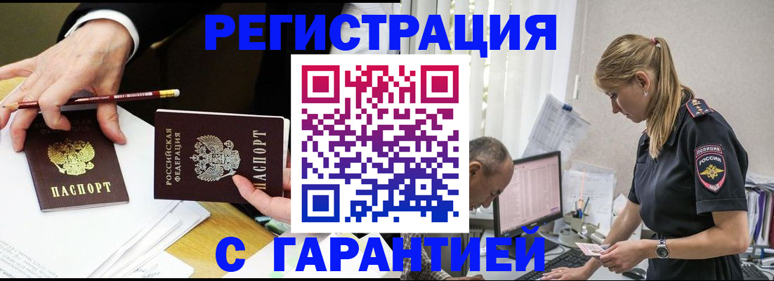 временная регистрация гарантия в Кудымкаре