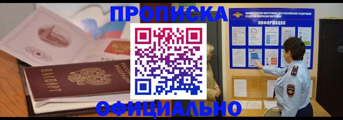 прописка иностранных граждан в Кудымкаре