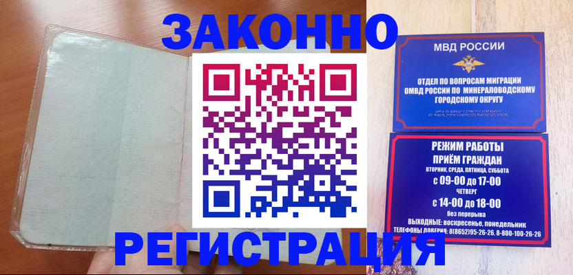 прописка гарантия в Кудымкаре