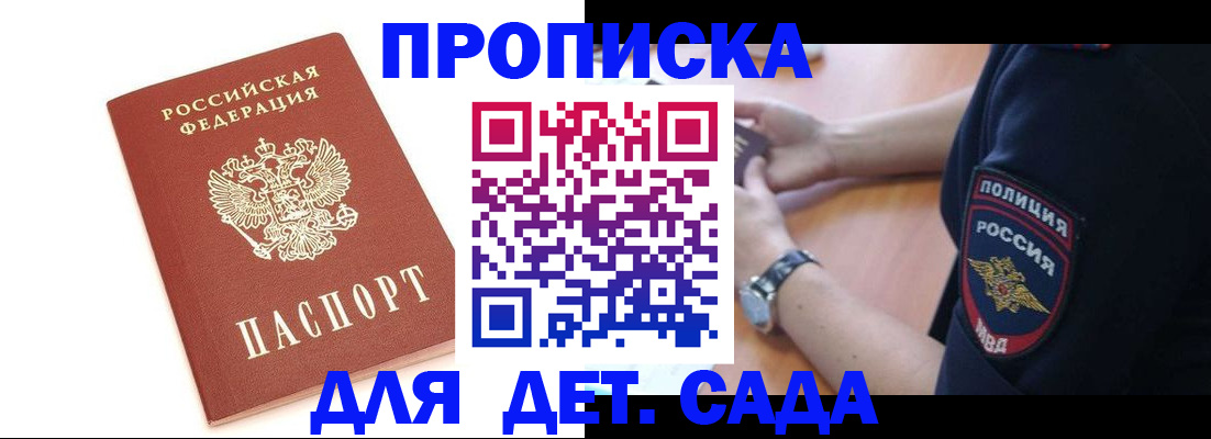 прописка иностранных граждан в Кудымкаре