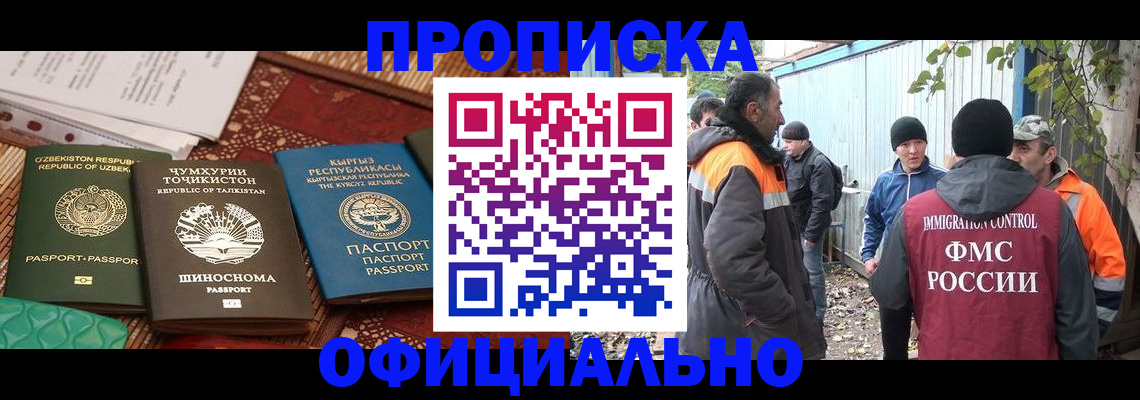 временная регистрация купить в Кудымкаре