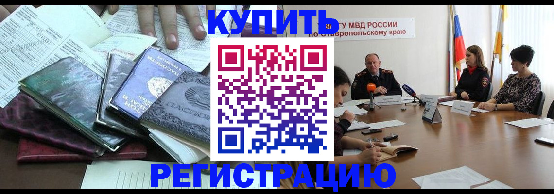прописка иностранных граждан в Кудымкаре
