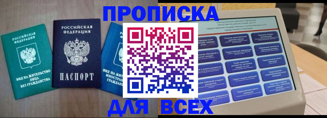 временная регистрация недорого в Кудымкаре